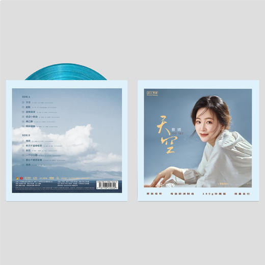 蔡婧 彩胶限量头版《墨香》《天空》《一水隔天涯》HiFi女声 空灵甜美 古韵经典 LP 套装 商品图5