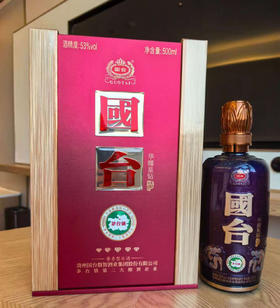 【高端爆款】国台 满天星 华耀星钻 酱香型白酒 53度 500ml*4瓶整箱