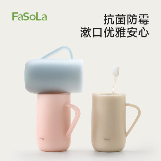 FaSoLa抗菌防霉漱口杯简约家用高颜值情侣洗漱杯学生宿舍刷牙杯 商品图0