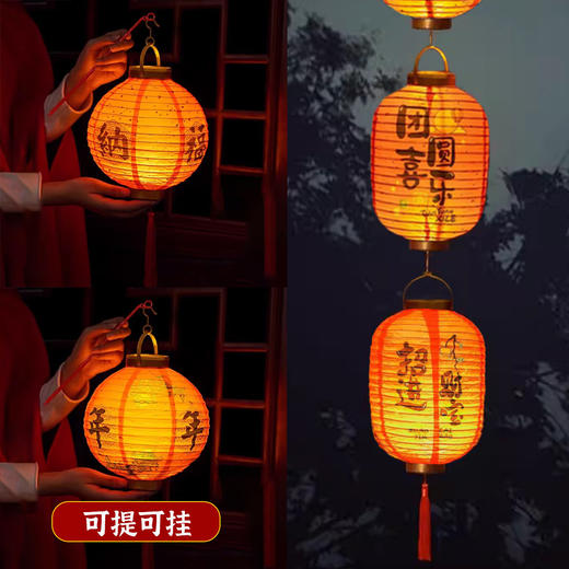 【2个装！手提轻便的高级感红灯笼】2026 新年装饰元旦布置 春节红灯笼 元宵节喜庆节日用品 商品图2