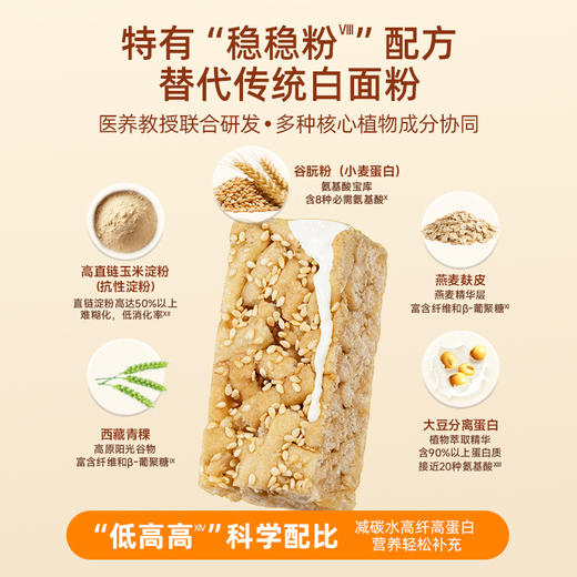 【糖友饱饱】糖友蛋奶沙琪玛 商品图2