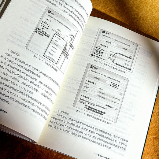 基于智能体的中小学人机协同教学 谢忠新 人工智能 智能体技术 商品图12