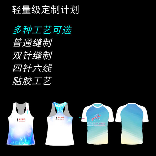 短袖背心长袖团服定制五件起马拉松越野户外跑步运动超轻透气速干 商品图1