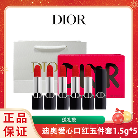 【送礼袋】DIOR迪奥爱心口红五件套小样1.5g*5支（丝绒999+丝绒720+丝绒840+丝绒777+丝绒772） 一般贸易