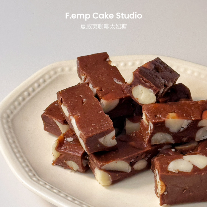 夏威夷咖啡太妃糖