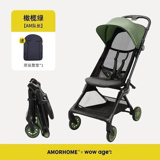 【0元抽奖】AMORHOME口袋婴儿推车溜娃神器遛娃神器婴儿车轻便小型伞车可折叠；官网特供；（开奖前需添加贝星人，否则中奖无效） 商品图3