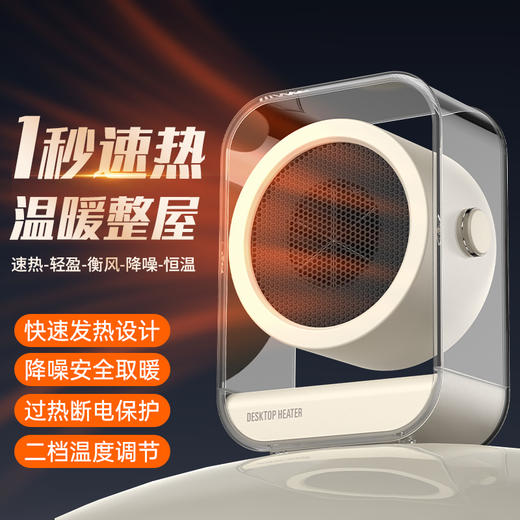 爆款！【小来】粉丝专享🧧多功能便携暖风机，桌面取暖器，即开即热，广角送风，智能温控全屋取暖 商品图6