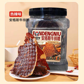 攀登牛安格斯牛排脆热辣味100g
