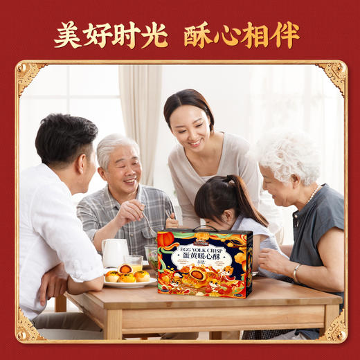 三只松鼠  国民烘焙年礼_蛋黄暖心酥/红豆味/800g 商品图2