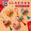 马年新年春节元旦小马手作香包，萌马香包，色彩丰富，多样选择多元适配，适用广泛，装饰挂件，手工diy儿童材料包，挂饰幼儿园装饰，氛围装饰 亲子手作 暖场活动 DIY手工 祝福礼品 商品缩略图1