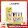 【送礼袋】欧舒丹经典护手霜八件套30ML*8支  香港直邮 新旧版本随机发 商品缩略图0