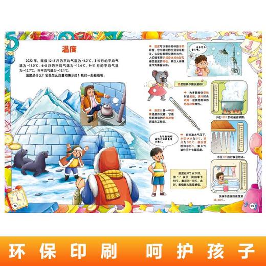 漫画趣读数学 商品图3