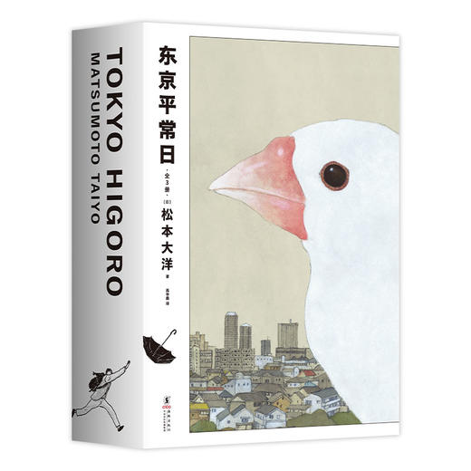 东京平常日（全三册） 商品图4