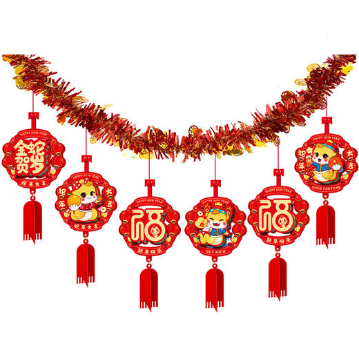 【马年元旦新年装饰品】毛条彩条拉花 布置教室背景墙 过年氛围挂饰 商品图4