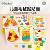Pinwheel儿童毛毡贴贴画，手工贴纸书玩具（3岁以上） 商品缩略图8
