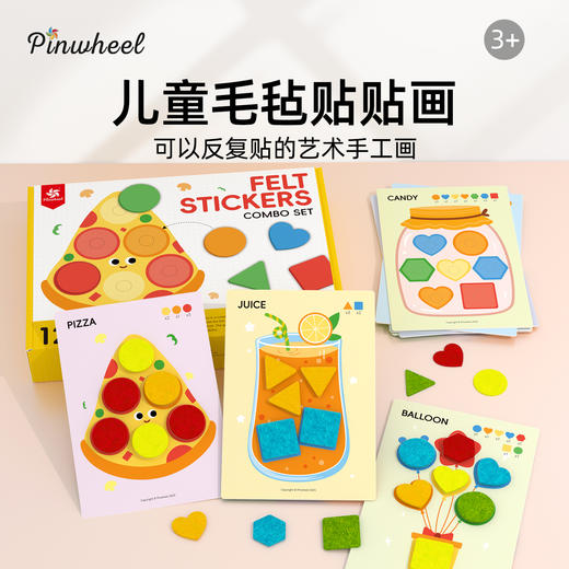 Pinwheel儿童毛毡贴贴画，手工贴纸书玩具（3岁以上） 商品图8
