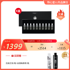 【大眼睛-12月】羽心堂 大马士革玫瑰茉莉呵护安瓶精华油 3ml*10支/盒 国内发货 玫瑰安瓶