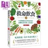 【中商原版】救命饮食3.0越营养 越生病 畅销纪念 港台原版 T柯林坎贝尔 尼尔森迪斯拉 柿子文化 商品缩略图0