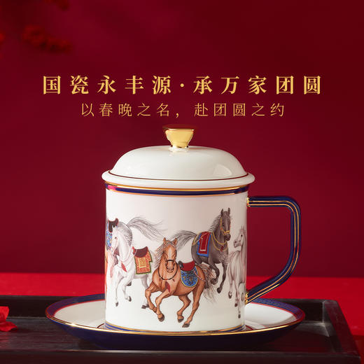 【自营】永丰源 马到成功三件套盖杯370m1-碧蓝）SG 商品图1