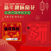 【赠剪刀】马年新款新年60张剪纸 2026马年中国风剪纸 幼儿园小学生 DIY趣味窗花 新年春节装饰 商品缩略图0