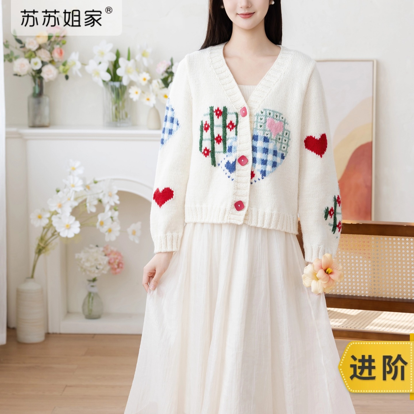 苏苏姐家星悠V领开衫手工DIY编织粗羊毛线棒针毛线团衣服材料包