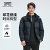 【门店同款&鸭绒】圣得西2025年冬季男款羽绒服印花拼接时尚外套 商品缩略图0