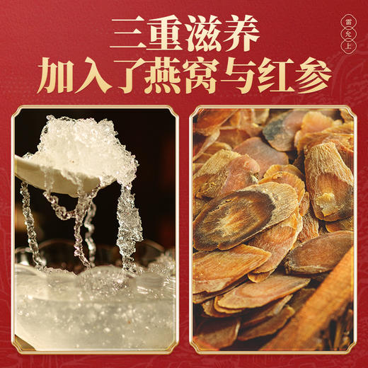 雷允上燕窝红参阿胶糕礼盒 商品图3