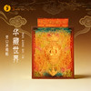 灵山华藏世界冰箱贴 商品缩略图0