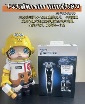 本土飞利浦s9733电动剃须刀男士经典刮胡刀