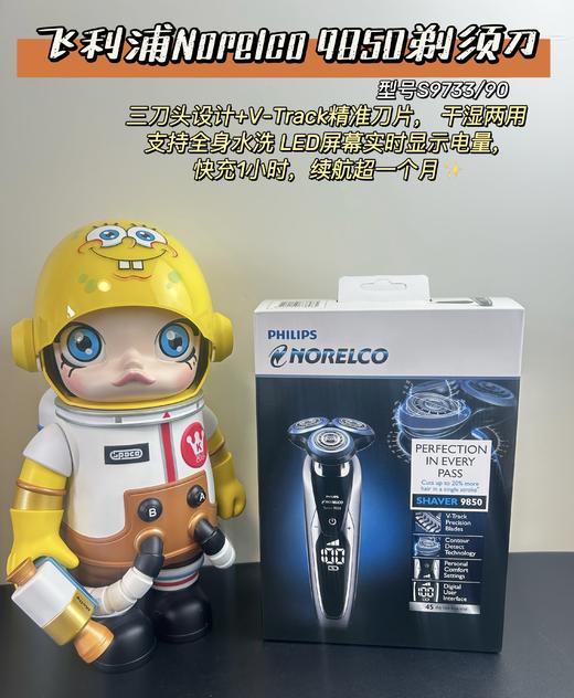 本土飞利浦s9733电动剃须刀男士经典刮胡刀 商品图0