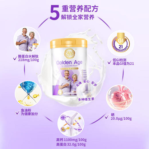 澳大利亚进口 珍澳鱼油酪蛋白水解肽配方奶粉800g 商品图2