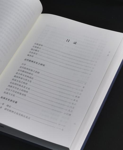 【推荐】阎宗临史学论著三种：《欧洲文化史论》+《世界古代中世纪史》+《中西交通史》，16开，布面精装，阎宗临著，三晋出版社2015年一版一印，414+352+404页，三册总定价：314元 商品图3