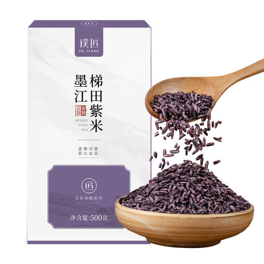 璞匠 墨江梯田紫米紫糯米新米糙米五谷杂粮米甜品紫米面包500g 商品图5