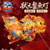 新年春节元旦马年状元鳌鱼灯，传统民俗，非遗传承，PP材质，防水耐用，多种玩法 可举可提，手工diy金鱼灯笼，拍照神器 光彩夺目 手工自制 灵活摆动，儿童材料包，花灯拍照 手工装饰品 商品缩略图0