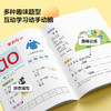 幼小衔接标准整合教材全套一日一练拼音识字数学教材同步练习册天天练学前班幼儿园中班大班幼升小 商品缩略图3