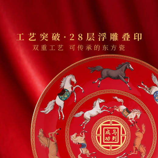 【自营】国瓷永丰源 十二骏摆盘SG25-274GM 马年春节联欢晚会典藏版 商品图3