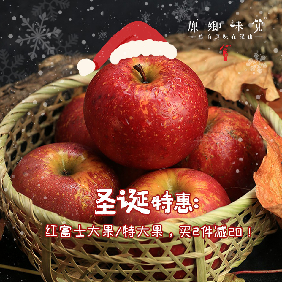 有机阿珍红富士苹果/瑞雪苹果（基地直发-顺丰包邮）| 多种规格， 来自陕西千阳，生产者：张家祯【合作生产，公平贸易】