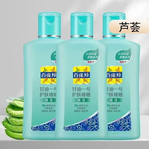 百雀羚经典甘油一号妆前护肤啫喱清爽维c保湿清新透亮170G 商品图11