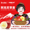 【食礼疆南】新疆特产阿克苏红旗坡六队当季冰糖心苹果精品大果家庭装8斤/箱(QF) 商品缩略图3