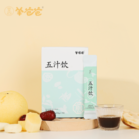 【五汁饮】清新润养 燥气不闹 火旺人的清润饮家中常备