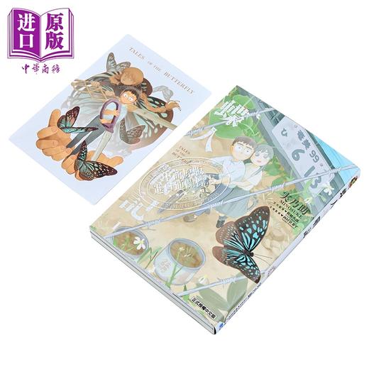 【中商原版】漫画 蝶人战记 第1集 首刷限定版 みのすけ 台版漫画书 东立出版 商品图3