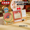 【1600积分+0.1元】2026年新款养生台历 商品缩略图2