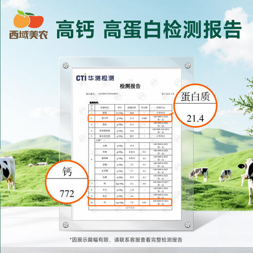 【FX】西域美农欧若姆草原烤酸奶原味 118g/罐 金桔味108g/罐 咖啡味108g/罐 商品图7