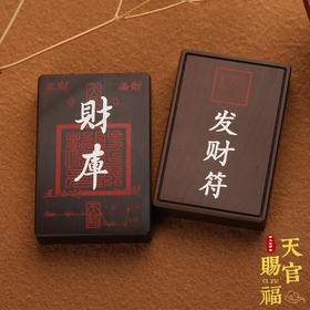 太清枣木镶银四六牌镶嵌朱砂cai库挂件吊坠