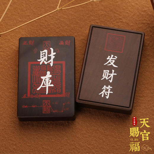 太清枣木镶银四六牌镶嵌朱砂cai库挂件吊坠 商品图0