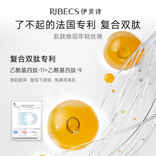 【官方】伊贝诗海藻蜗牛水乳套装补水保湿抗皱紧致护肤品套装官方正品女 商品图3