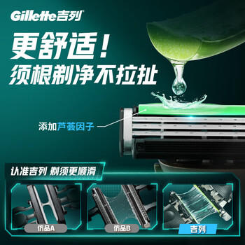 吉列剃须刀手动4刀头 3层刀片 威锋3D剃须刀头 刮胡刀手动非吉利 商品图1