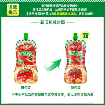 厨邦番茄沙司320g 0脂番茄酱 酸甜酱意面披萨手抓饼薯条沙拉酱 /粮油调味 /调味品 /西式酱料 商品图3