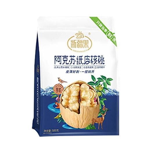 500g浙疆果185纸皮核桃(草本味袋装大果）壳薄好剥 颗粒饱满 商品图0