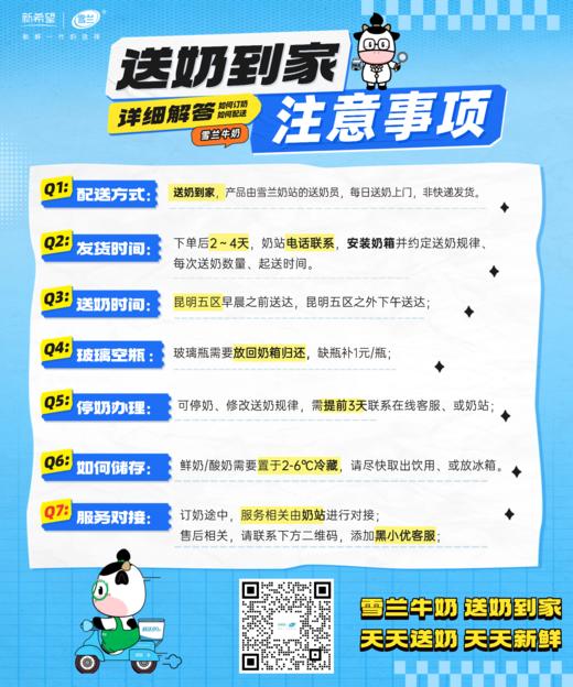 鲜牛奶 | 玻璃瓶200g 订奶每日送奶到家 商品图1